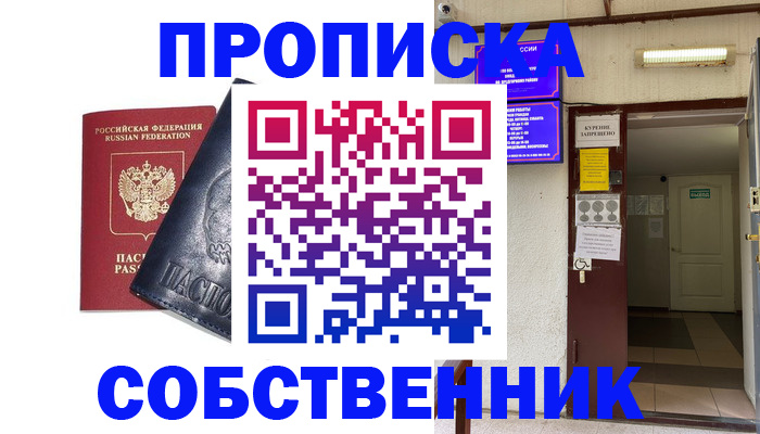 прописка иностранных граждан в Магаданской области