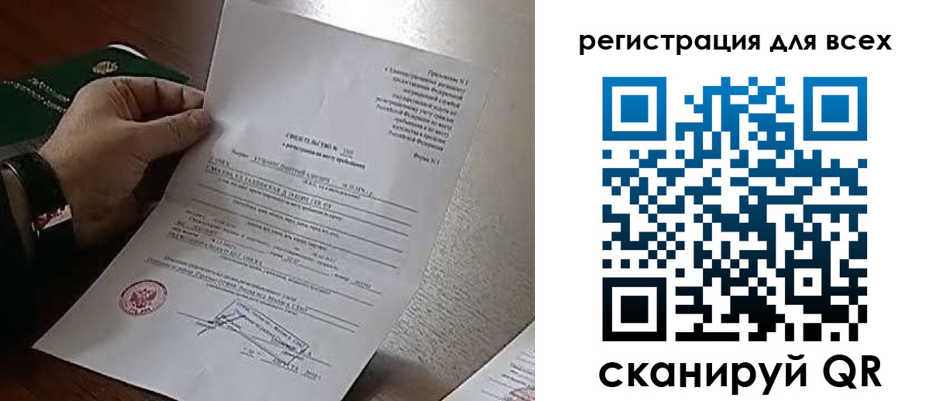прописка для военкомата в Магаданской области
