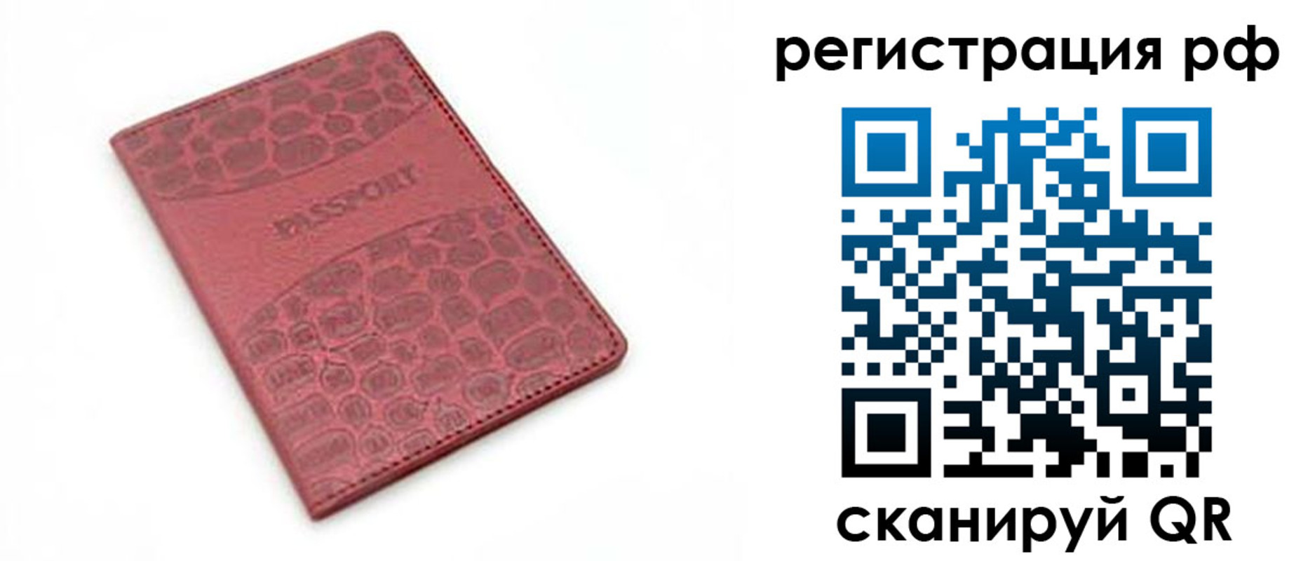 купить прописку в Магаданской области