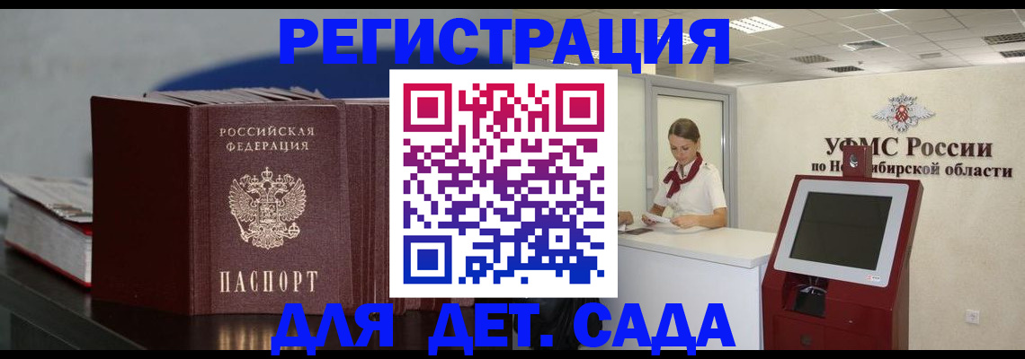 временная регистрация поиск в Магаданской области