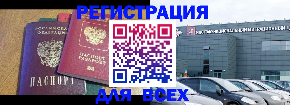 прописка законно в Магаданской области