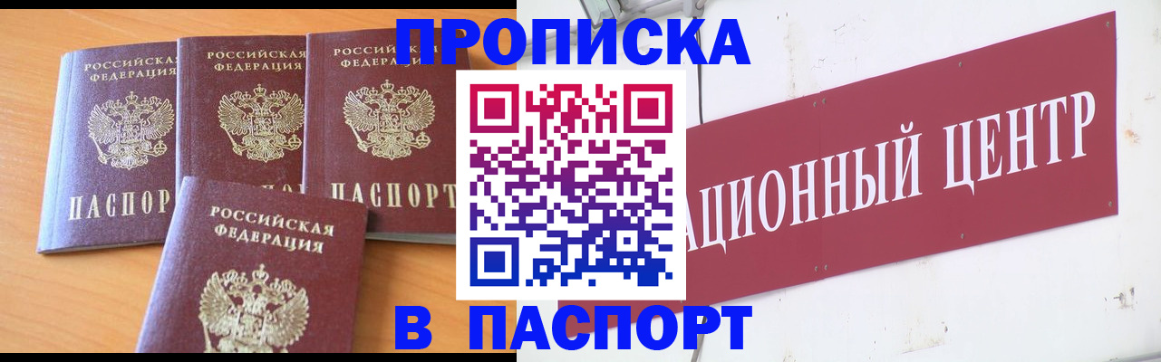 прописка ребенка в Магаданской области