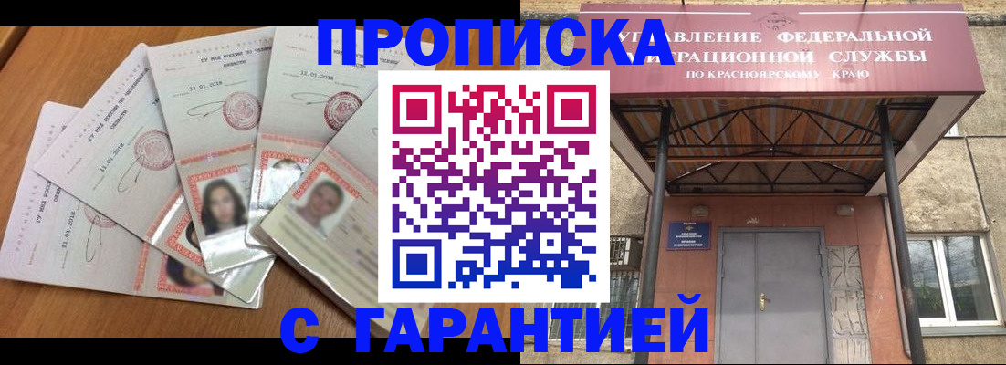 временная регистрация для всех в Магаданской области